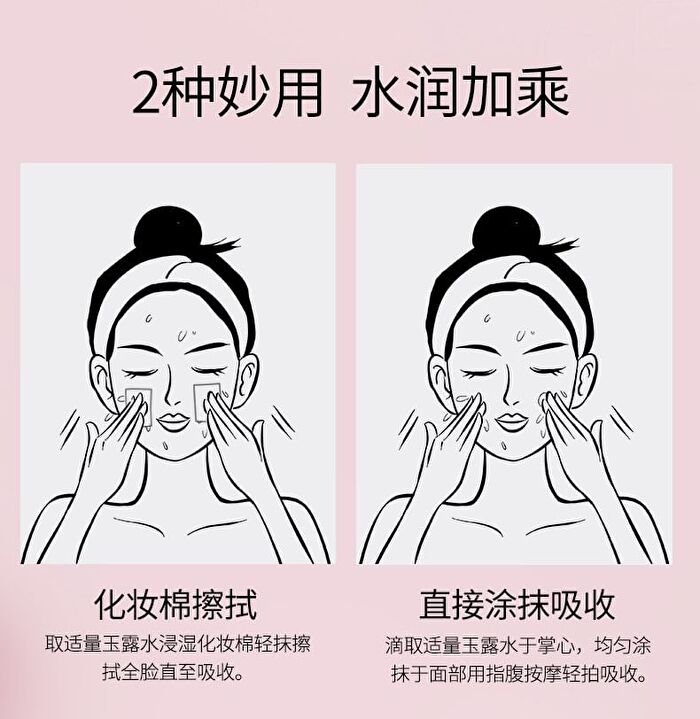 Meifubao Jade Gloss Moisturizing Skin Toner - 120g