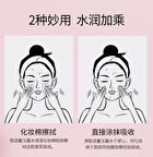 Meifubao Jade Gloss Moisturizing Skin Toner - 120g