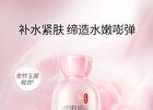 Meifubao Jade Gloss Moisturizing Skin Toner - 120g