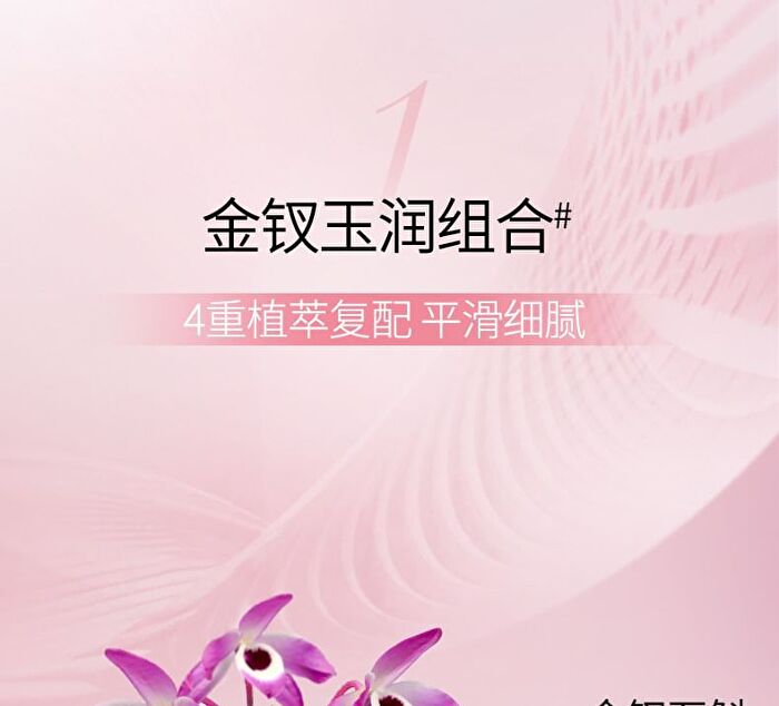 Meifubao Jade Gloss Moisturizing Skin Toner - 120g