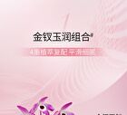 Meifubao Jade Gloss Moisturizing Skin Toner - 120g