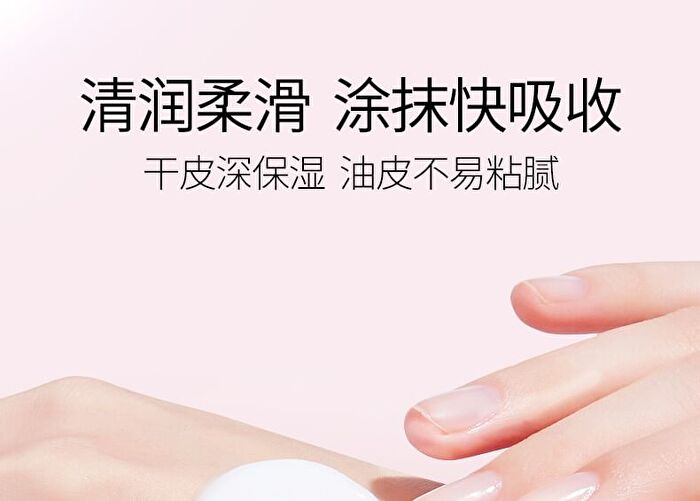 Meifubao Jade Gloss Moisturizing Lotion - 100g
