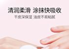 Meifubao Jade Gloss Moisturizing Lotion - 100g