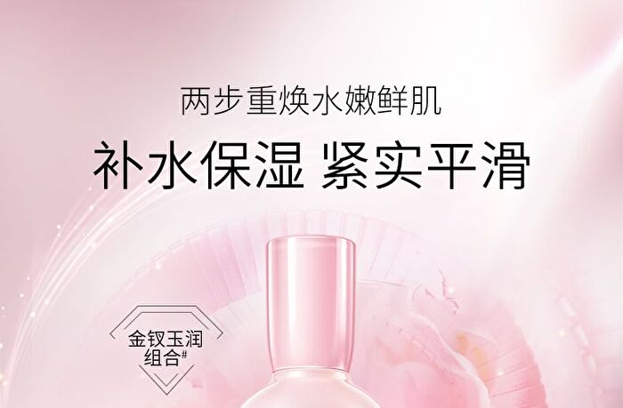Meifubao Jade Gloss Moisturizing Lotion - 100g