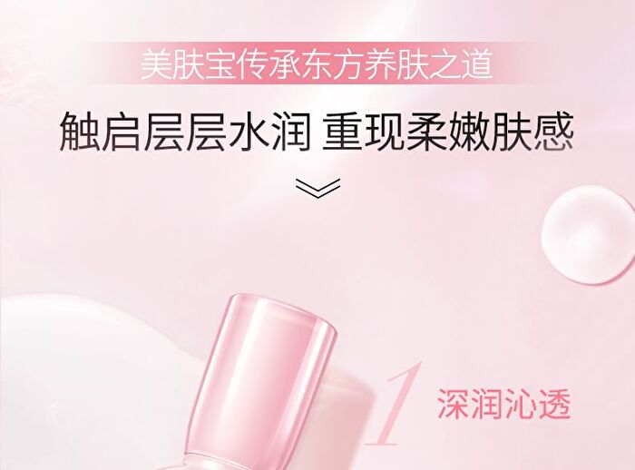 Meifubao Jade Gloss Moisturizing Lotion - 100g