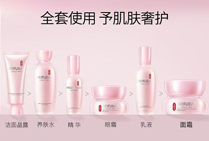 Meifubao Jade Gloss Moisturizing Face Cream - 50g