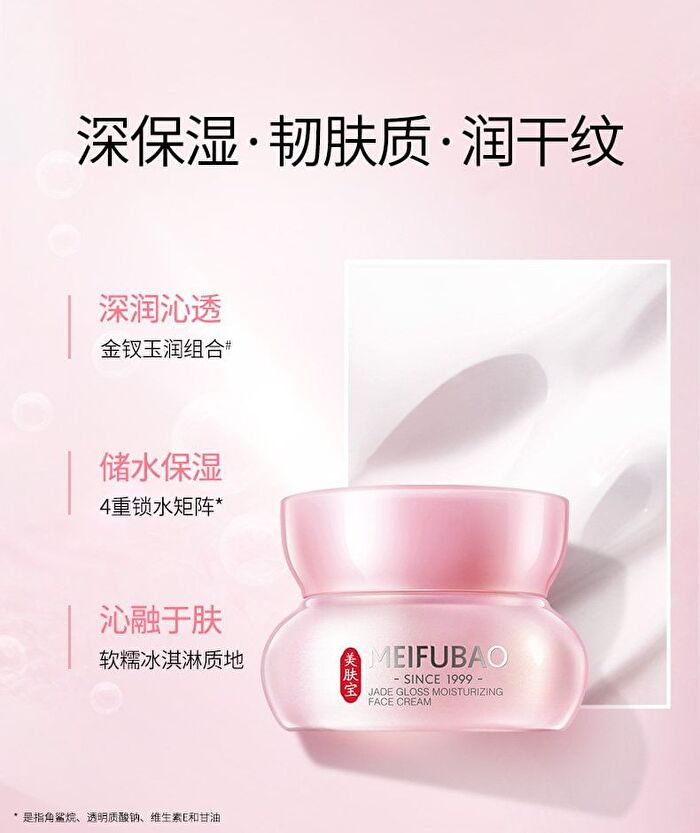 Meifubao Jade Gloss Moisturizing Face Cream - 50g