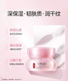 Meifubao Jade Gloss Moisturizing Face Cream - 50g