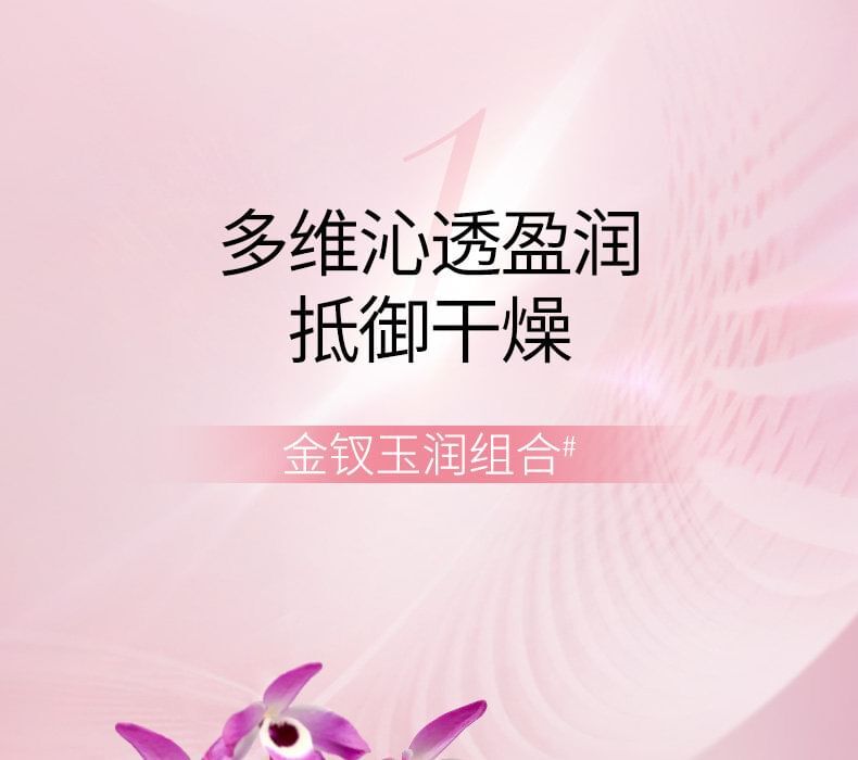 Meifubao Jade Gloss Moisturizing Face Cream - 50g