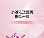 Meifubao Jade Gloss Moisturizing Face Cream - 50g