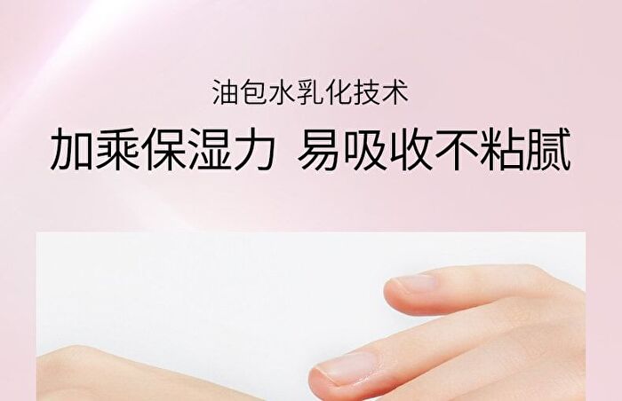 Meifubao Jade Gloss Moisturizing Face Cream - 50g