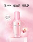 Meifubao Jade Gloss Moisturizing Essence - 40ml