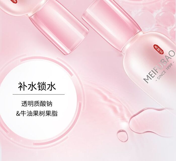 Meifubao Jade Gloss Moisturizing Essence - 40ml