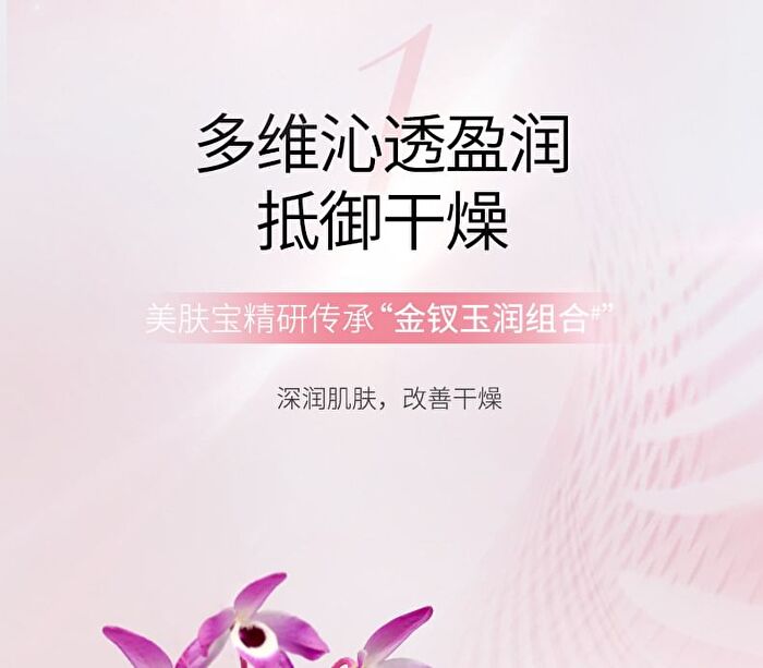 Meifubao Jade Gloss Moisturizing Essence - 40ml