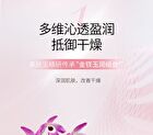 Meifubao Jade Gloss Moisturizing Essence - 40ml