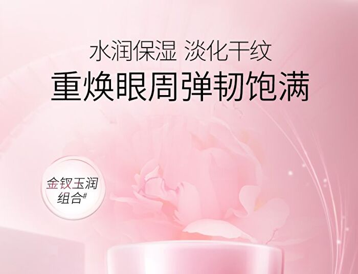 Meifubao Jade Gloss Restoring Eye Cream - 20ml