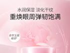 Meifubao Jade Gloss Restoring Eye Cream - 20ml