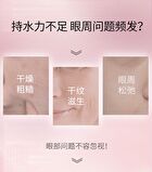 Meifubao Jade Gloss Restoring Eye Cream - 20ml