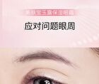 Meifubao Jade Gloss Restoring Eye Cream - 20ml