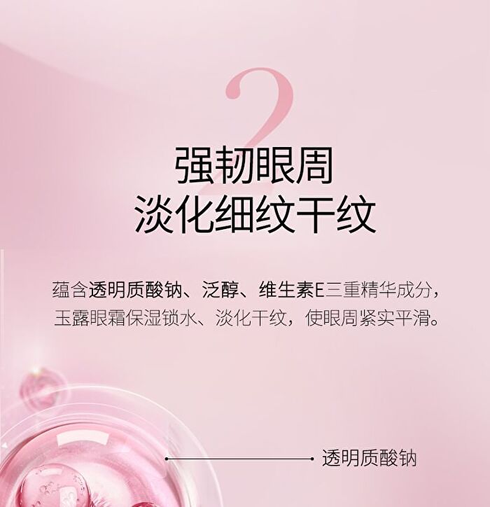 Meifubao Jade Gloss Restoring Eye Cream - 20ml