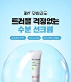 Fation Nosca9 Trouble Comfort Moisture Sun Cream - 40ml