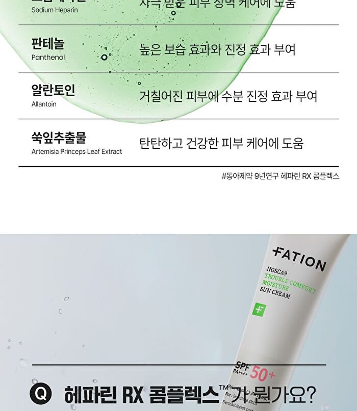 Fation Nosca9 Trouble Comfort Moisture Sun Cream - 40ml