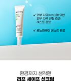 Fation Nosca9 Trouble Comfort Moisture Sun Cream - 40ml