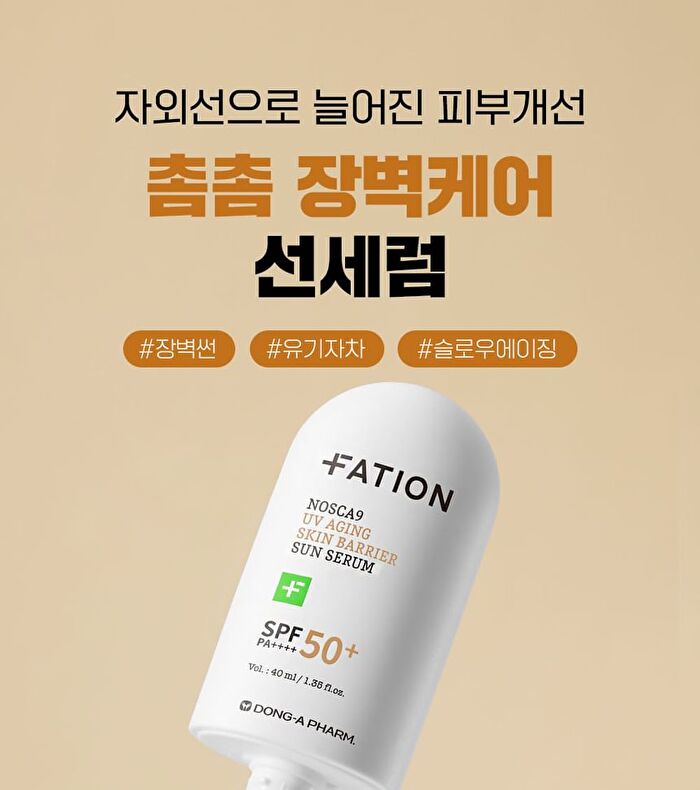 Fation Nosca9 UV Aging Skin Barrier Sun Serum - 40ml