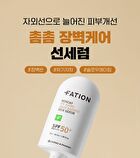 Fation Nosca9 UV Aging Skin Barrier Sun Serum - 40ml