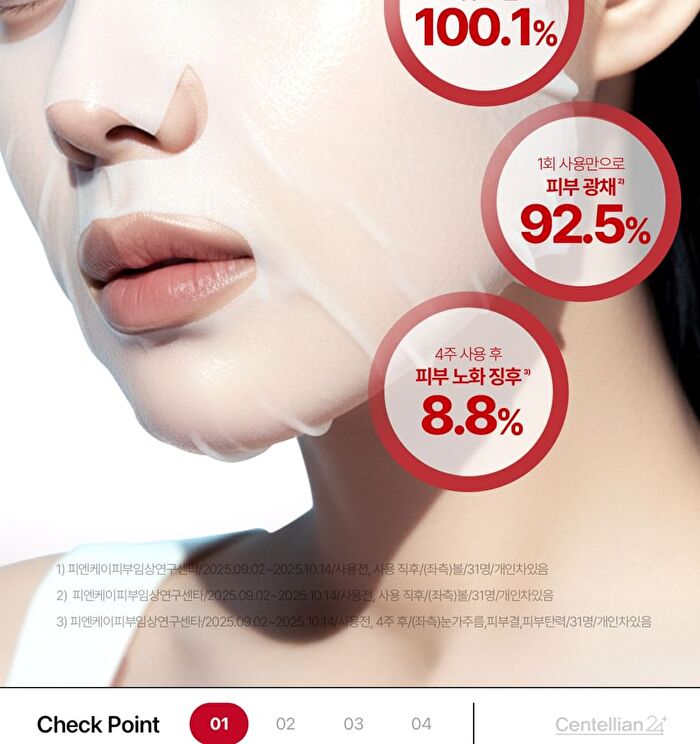 Madeca Derma Mask Intensive Lifting Formula Set - 2026 Version - 25ml x 10 sheets