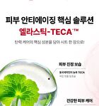 Madeca Derma Mask Intensive Lifting Formula Set - 2026 Version - 25ml x 10 sheets