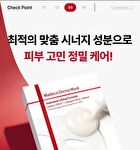 Madeca Derma Mask Intensive Lifting Formula Set - 2026 Version - 25ml x 10 sheets