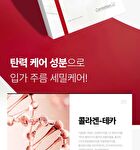 Madeca Derma Mask Intensive Lifting Formula Set - 2026 Version - 25ml x 10 sheets