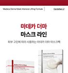 Madeca Derma Mask Intensive Lifting Formula Set - 2026 Version - 25ml x 10 sheets