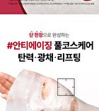 Madeca Derma Mask Intensive Lifting Formula Set - 2026 Version - 25ml x 10 sheets