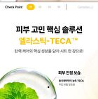 Madeca Derma Mask Tone Brightening Formula Set - 2026 Version - 25ml x 10 sheets