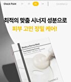 Madeca Derma Mask Tone Brightening Formula Set - 2026 Version - 25ml x 10 sheets