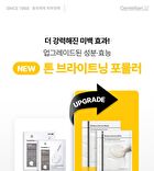 Madeca Derma Mask Tone Brightening Formula Set - 2026 Version - 25ml x 10 sheets