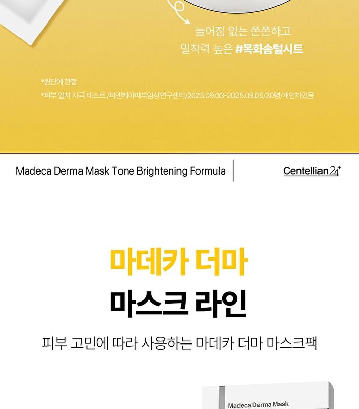 Madeca Derma Mask Tone Brightening Formula Set - 2026 Version - 25ml x 10 sheets