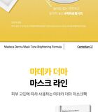 Madeca Derma Mask Tone Brightening Formula Set - 2026 Version - 25ml x 10 sheets
