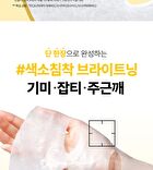 Madeca Derma Mask Tone Brightening Formula Set - 2026 Version - 25ml x 10 sheets