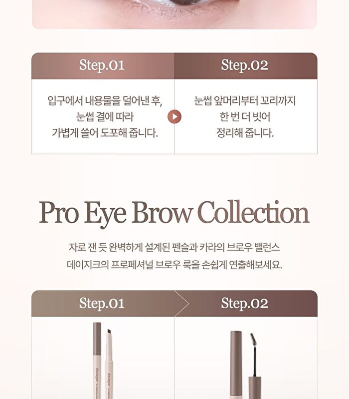 dasique Pro Slim Brow Cara - 6 Colors - #01 Dark Grey