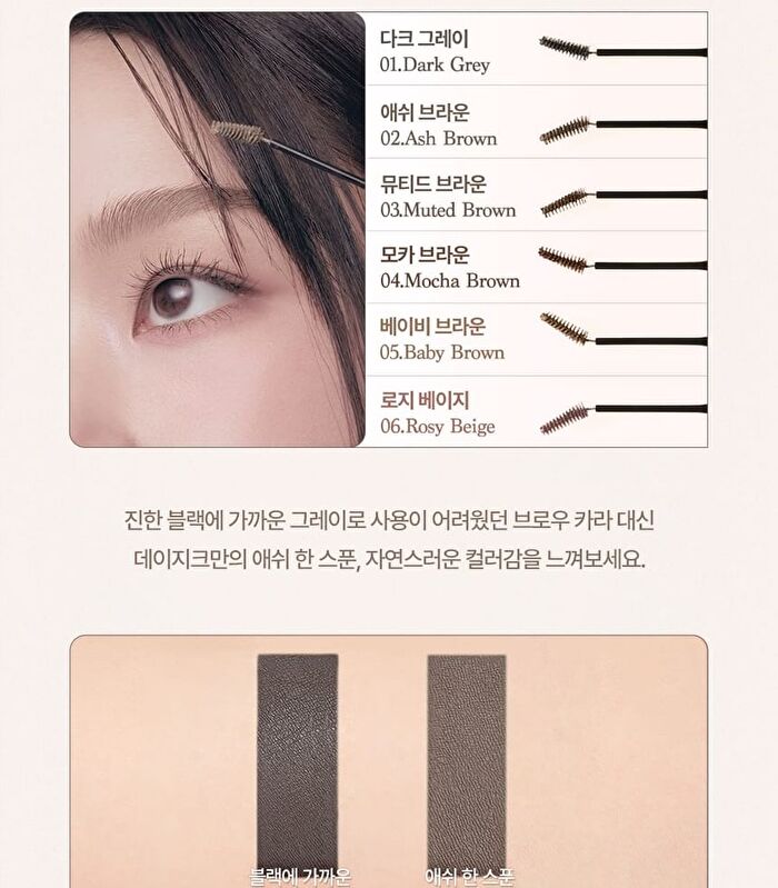 dasique Pro Slim Brow Cara - 6 Colors - #02 Ash Brown