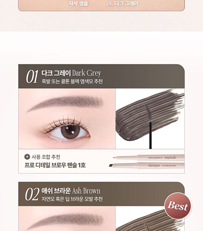 dasique Pro Slim Brow Cara - 6 Colors - #02 Ash Brown