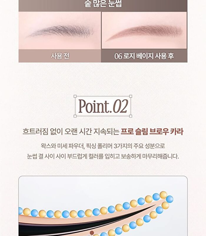 dasique Pro Slim Brow Cara - 6 Colors - #04 Mocha Brown