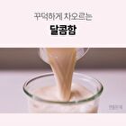 Protein Shake - 6 Types - 2025 Version - Sweet Corn Flakes