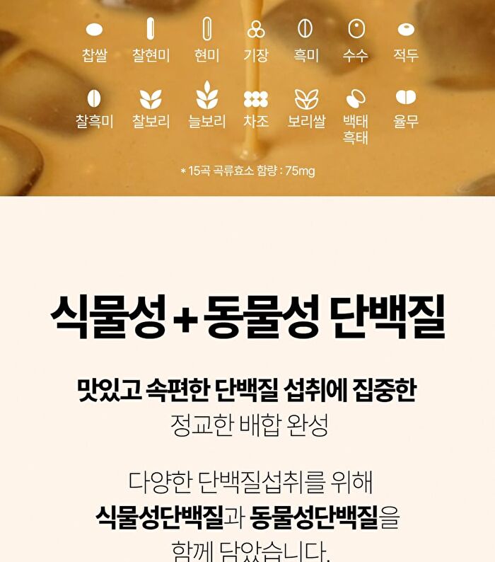Protein Shake - 6 Types - 2025 Version - Sweet Corn Flakes