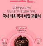 Protein Shake - 6 Types - Chocolate