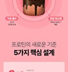 Protein Shake - 6 Types - Chocolate