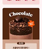 Protein Shake - 6 Types - Chocolate